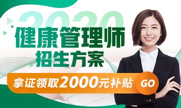 2019年第四次健康管理师考试成绩查询入口已开通